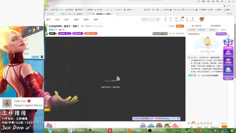 【2022-04-24 21点场】三秒丶撸撸：11平台OMG：到点了，开吹！