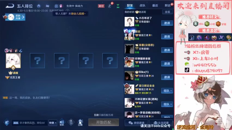 【2022-05-01 19点场】小飞Avery：丝滑的小乔