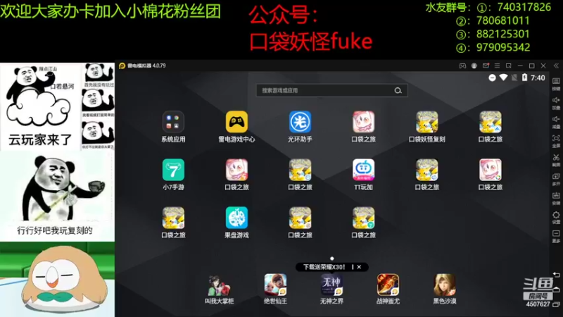 【2022-04-30 19点场】失眠君灬灬：看新版本，玩新版本！