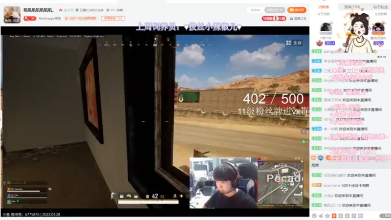 【2022-04-29 01点场】憨批姐姐沫萱：2.5倍亲密度~开皇帝不如开钻粉~狂欢起