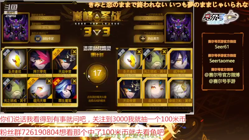 【2022-04-27 11点场】赛尔王007：赛尔号PVE和PVP