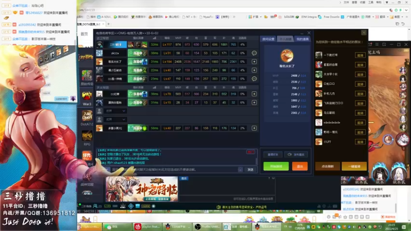 【2022-04-25 23点场】三秒丶撸撸：11平台OMG：到点了，开吹！