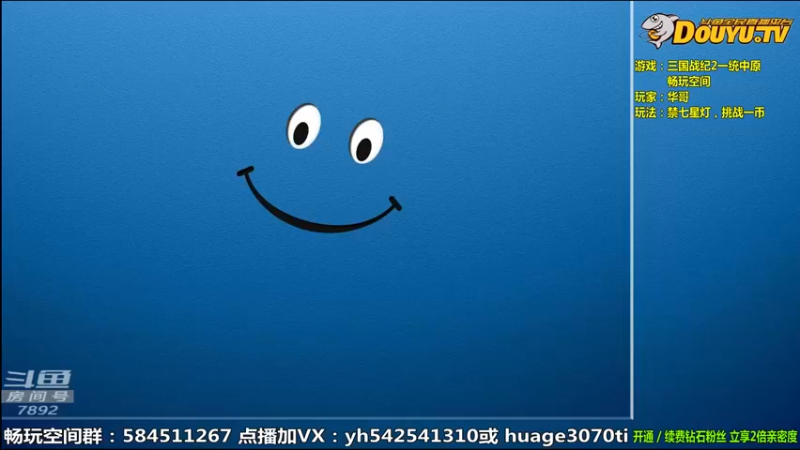 【2022-05-01 09点场】douyu素酒：飞天雪：三国战纪毁童年系列