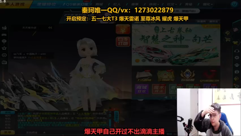 【2022-05-01 19点场】圆梦大师丶秦珂：秦珂：爆天雷诺 T3强怼现场