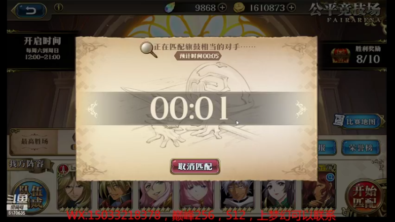 【2022-05-01 15点场】六神弹弹堂：公平竞技场搞起
