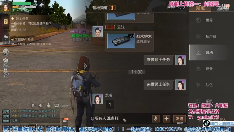【2022-04-30 11点场】颜霸丶：【颜霸】约拿峰刚开！明日之后植物危机