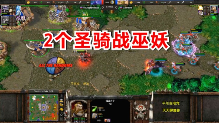 雇佣兵大作战，2个圣骑士 vs 6级巫妖！魔兽争霸3