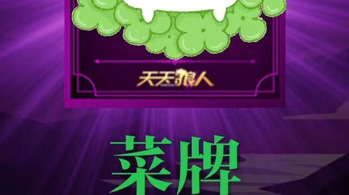 四狼在场掌控雷电