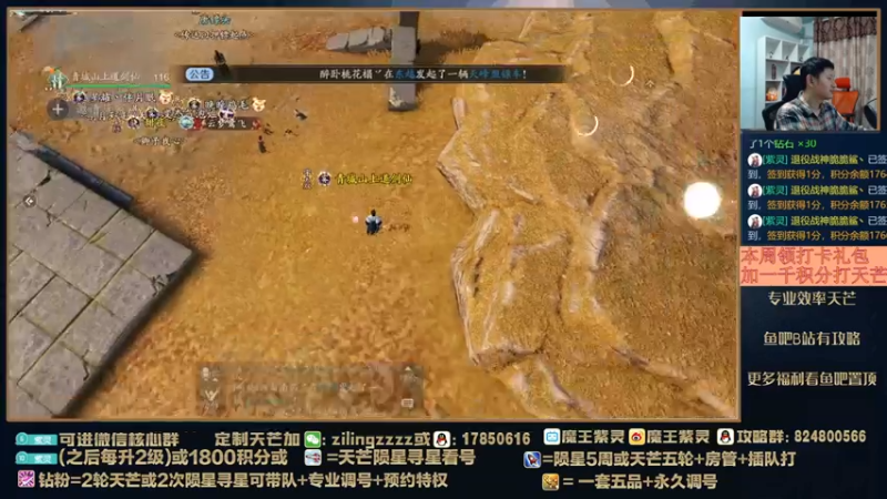 【2022-04-30 21点场】魔王紫灵：紫灵:专业天芒寻星看号提功