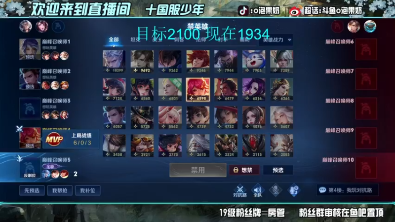 【2022-04-28 20点场】O泡果奶1111：随随便便上个2100