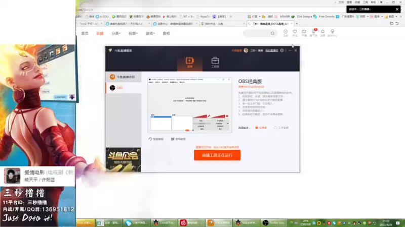 【2022-04-26 21点场】三秒丶撸撸：11平台OMG：到点了，开吹！