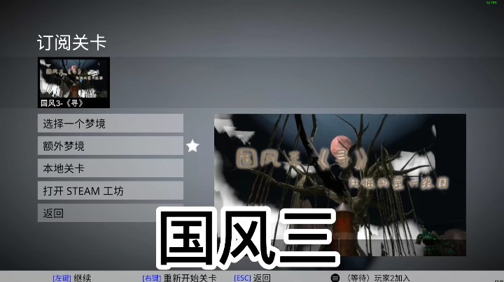 国风三难点讲解