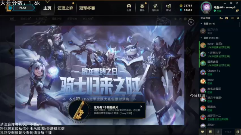 【2022-04-29 00点场】AG丶Snowy：等一次天明
