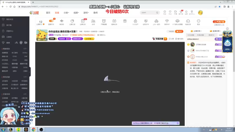 【2022-05-01 20点场】作作金克丝：作作金克丝:黑色玫瑰水友赛！