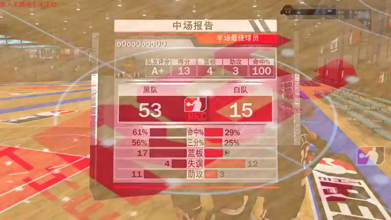 【NBA2K】steam靖哥哥的精彩时刻 20220430 21点场