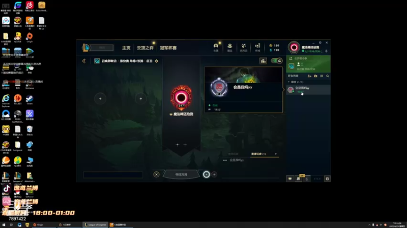【2022-04-29 18点场】逸鸢z：峡谷第一经济学家