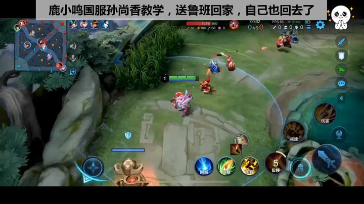 国服发育路鹿小鸣孙尚香教学，送鲁班回家结果自己也回去了！