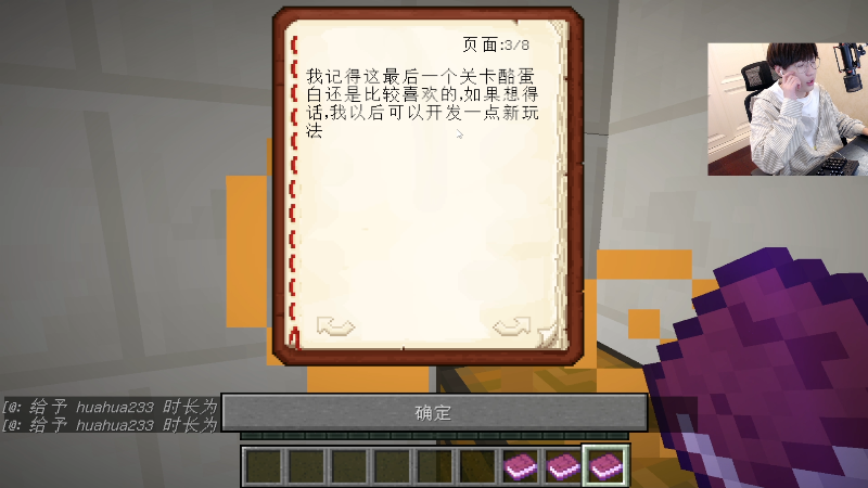 【我的世界】主播蛋白i的精彩时刻 20220501 23点场