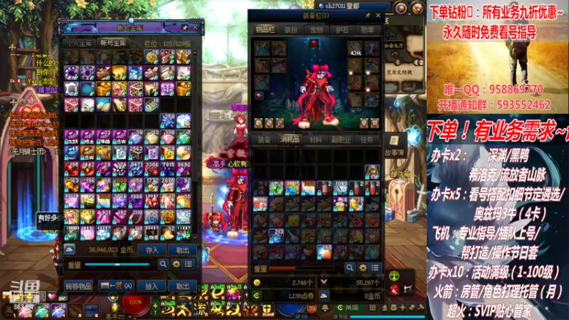 【2022-04-30 19点场】DNF丶心软：五一~看号~升级~