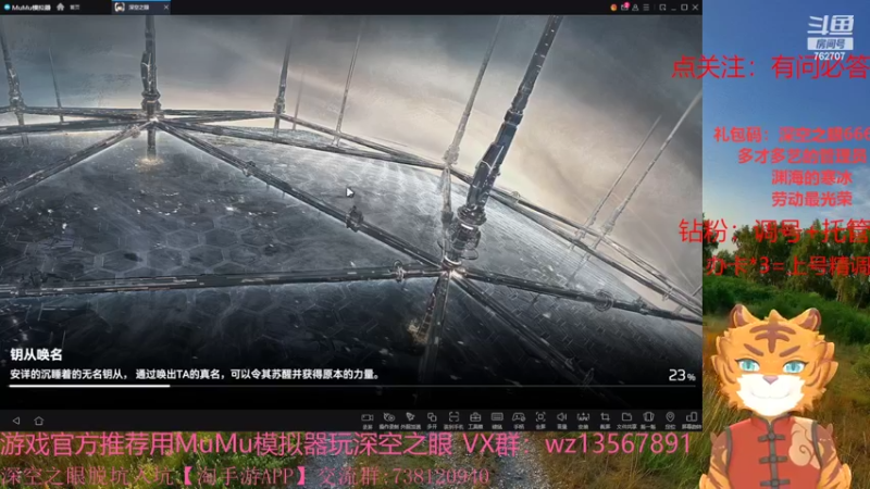 【2022-04-30 10点场】椒陵丶老王：深空之眼：震离月读专场