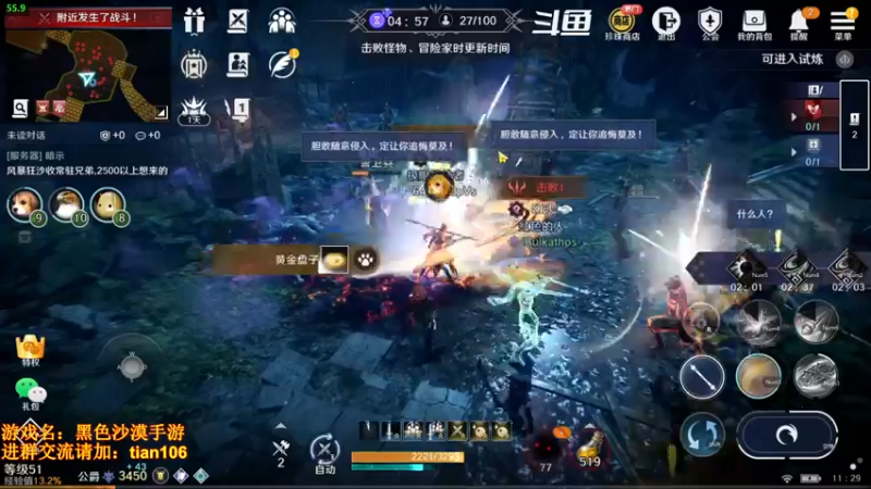 【2022-04-30 11点场】賤丶大骚賤：微信1区第一公会