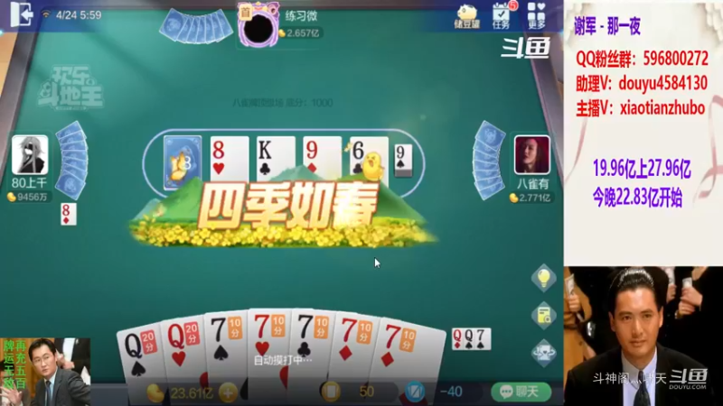 22-4-24八雀牌1个号赢1亿-2