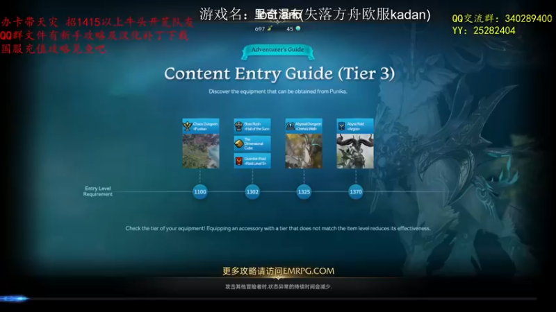 【2022-04-30 20点场】滚滚滚丶灬：失落方舟欧服kadan5102796