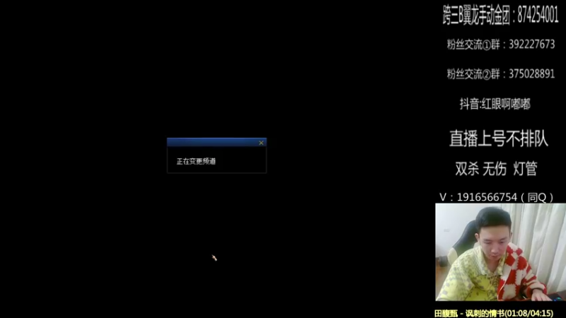 【2022-05-01 05点场】红眼啊嘟嘟：自从出了IP属地再也不敢随便说烧话了狗头