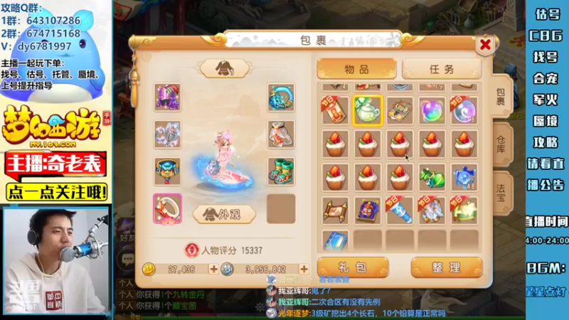 【2022-05-01 17点场】烟鬼奇老表：【2022】大家五一快乐！