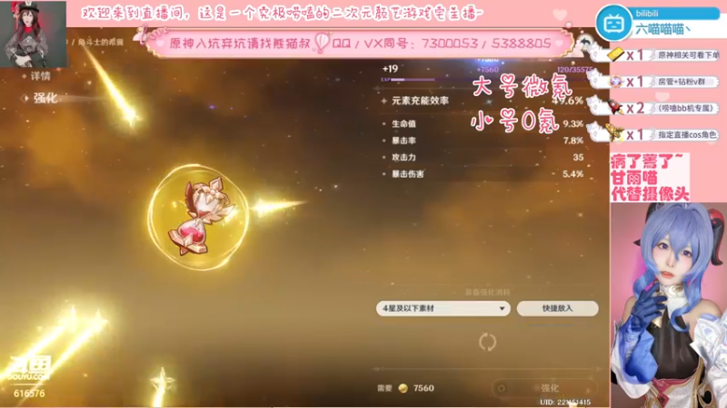 【2022-04-30 21点场】六喵喵喵丶：【萌新指导】喵的下饭日常~