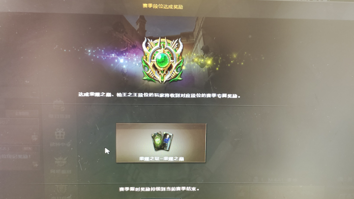 荣耀+q