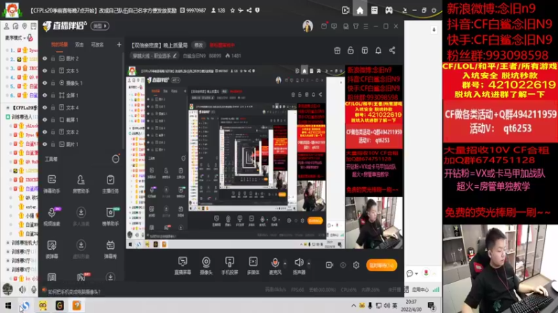 【2022-04-30 20点场】白鲨念旧N9：月底最后一天有没有大哥！