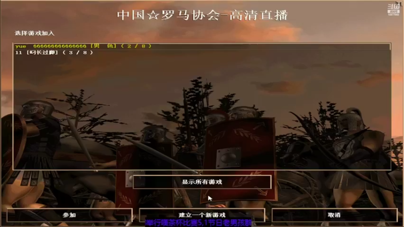【2022-04-30 14点场】明哥289：明哥289的直播间，罗马复兴