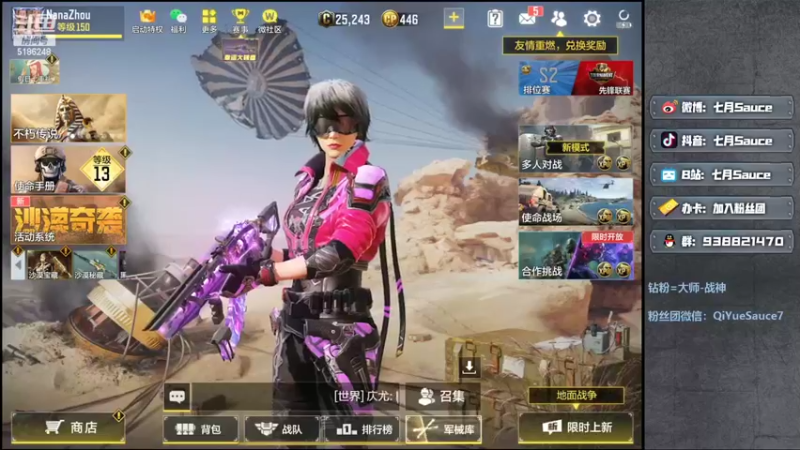 【2022-05-01 18点场】七月Sauce：晚9点大型活动