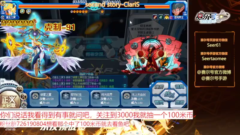 【2022-05-01 10点场】赛尔王007：赛尔号PVE和PVP