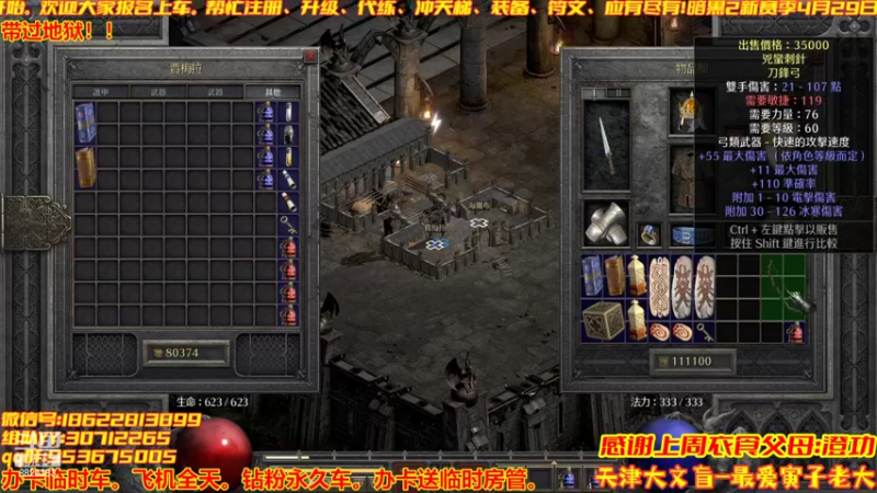 【2022-04-30 22点场】天津大文盲：暗黑新赛季4月29日上午8点！！准时开始