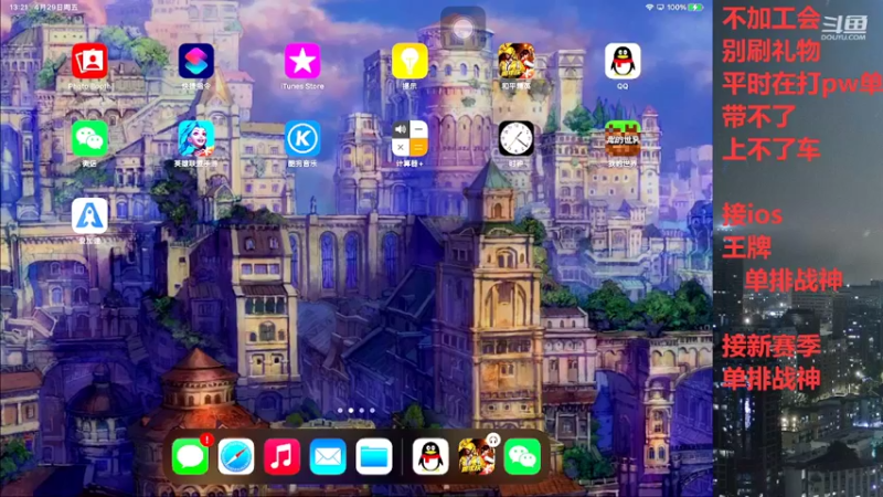 【2022-04-29 13点场】小嘻QAQ：运营吃鸡~冲