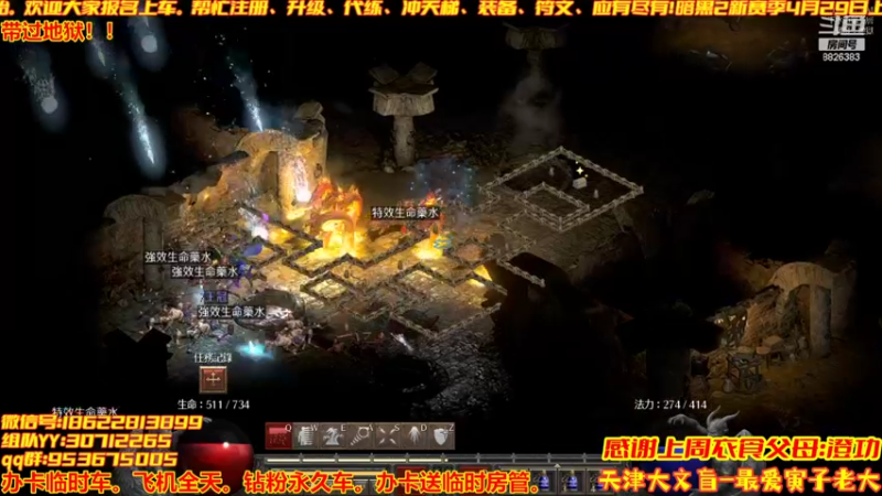 【2022-05-01 00点场】天津大文盲：暗黑新赛季4月29日上午8点！！准时开始