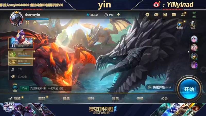 【2022-05-01 19点场】yin小哥：AD单排1700分之《烦死啦》