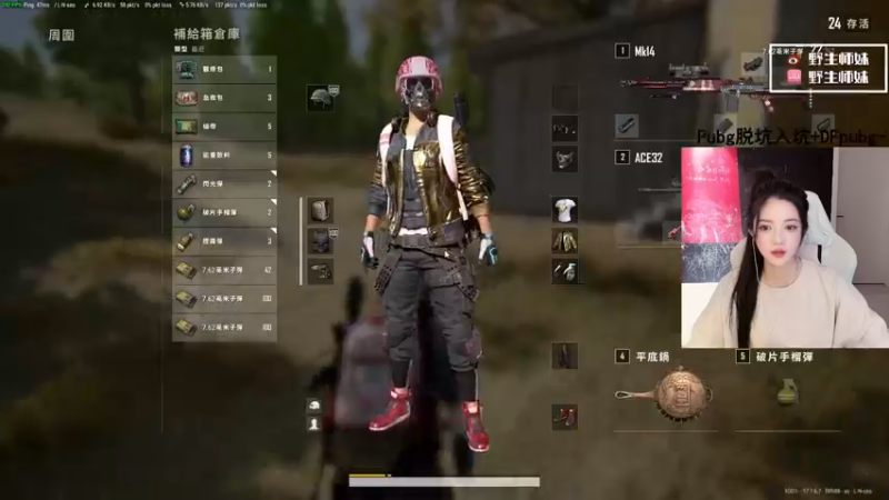 【2022-05-01 18点场】野生小师妹：Pubg社牛女主播