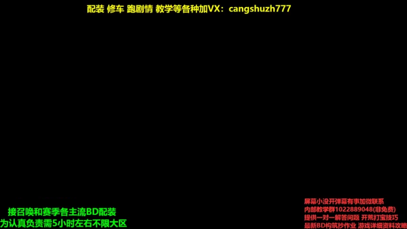 【2022-04-30 13点场】仓鼠召唤：主攻召唤 赛季最强BD专业配装
