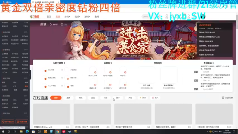 【2022-04-30 23点场】A趣趣趣趣：【A趣】双倍亲密度钻粉四倍！！