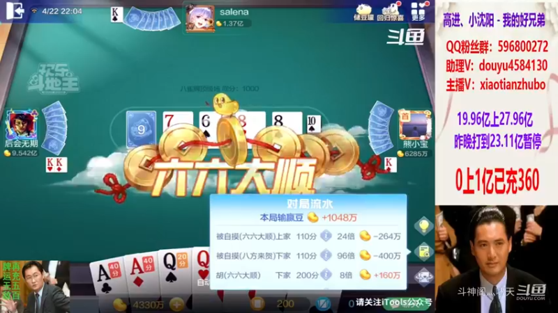 22-4-23八雀牌1个号赢1亿-2
