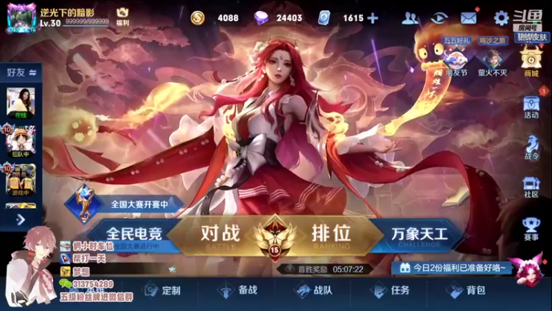 【2022-05-01 16点场】惊蜇：惊蜇：萌新主播 不会打野