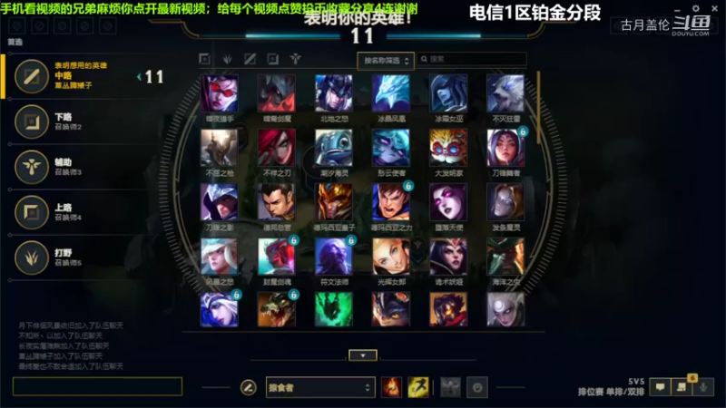 中单盖伦对线男刀11-6结束游戏实力压他2级强势MVP对面剑姬有开G嫌疑....