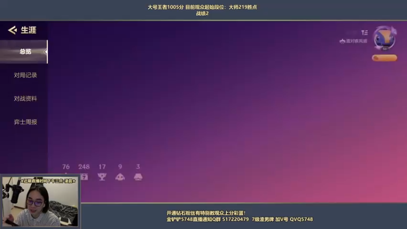 【2022-04-30 23点场】主任5748：⚡主任：三分钟教你上王者！