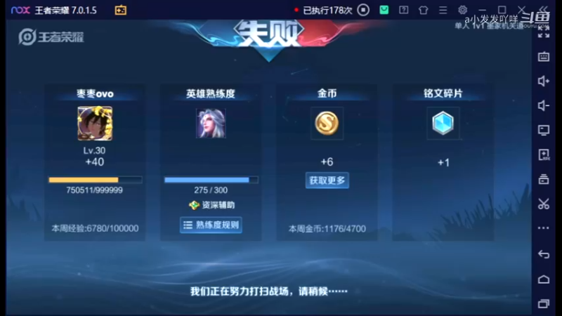 王者荣耀 2022-05-01 17-54-43