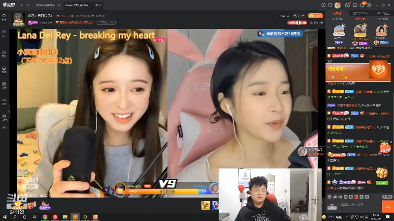 我在斗鱼看火力堂主直播户外