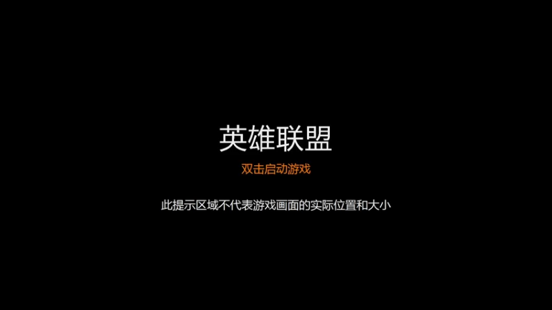 【英雄联盟】我有个气势叫帅气的精彩时刻 20220422 09点场