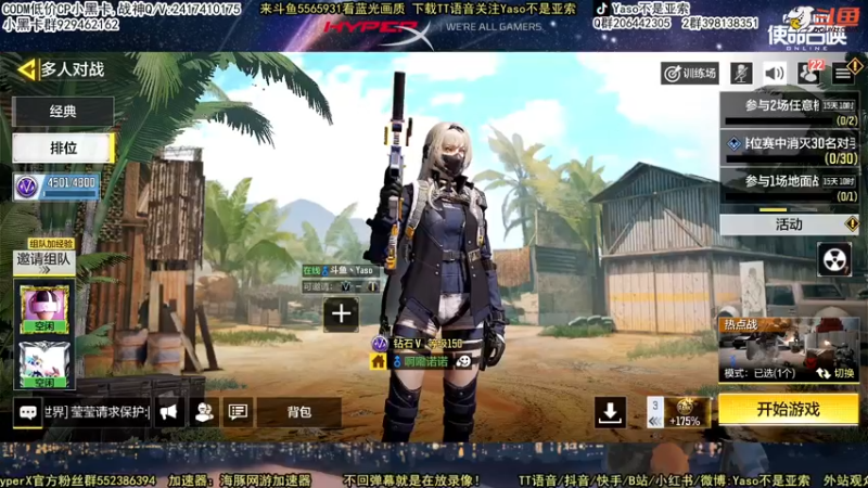 【2022-04-30 13点场】Yaso不是亚索：【Yaso】上海川沙一鸽排位教学